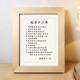 95n经营十二条稻盛和夫语录书法书画办公室桌面中式 相框摆台摆件