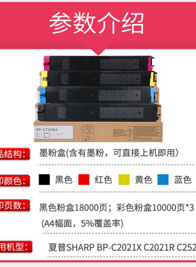 热销适用夏普bp-ct20ba/ca/ya/ma墨盒cac2021r复印机粉盒c2521r数