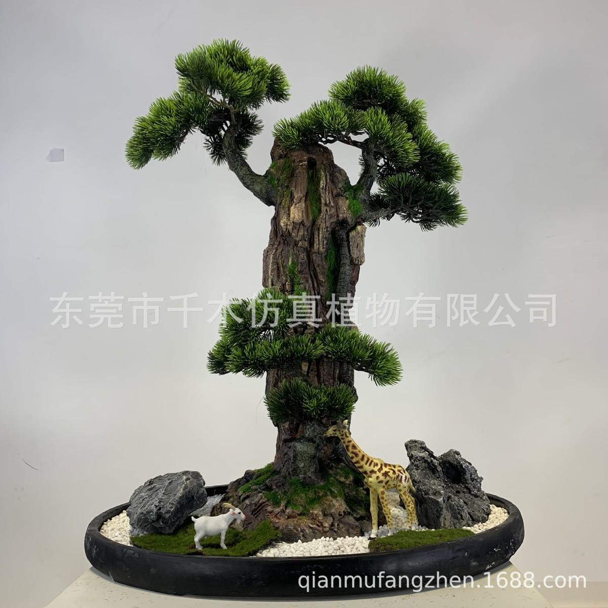 仿真松树盆景仿真石头书房书架新中式摆件玄关客厅装饰假绿植
