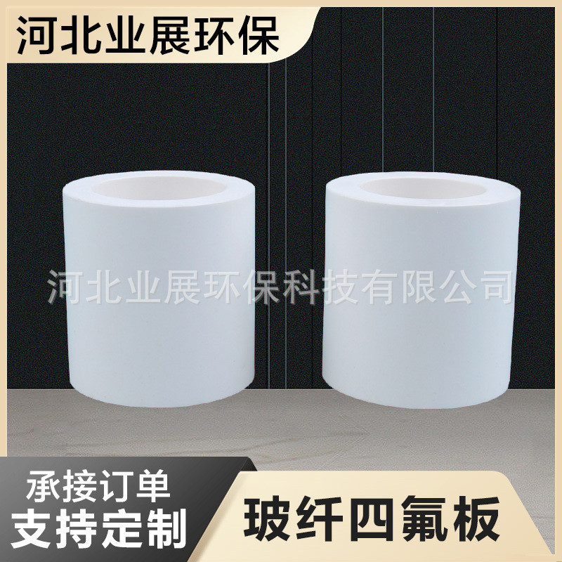 玻纤四氟板聚四氟乙烯玻纤板四氟玻纤板四氟板楼梯车削板模压板