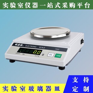 家用 实验室 200g 1000g电子天平分析天平0.1mg 高精密分析天平