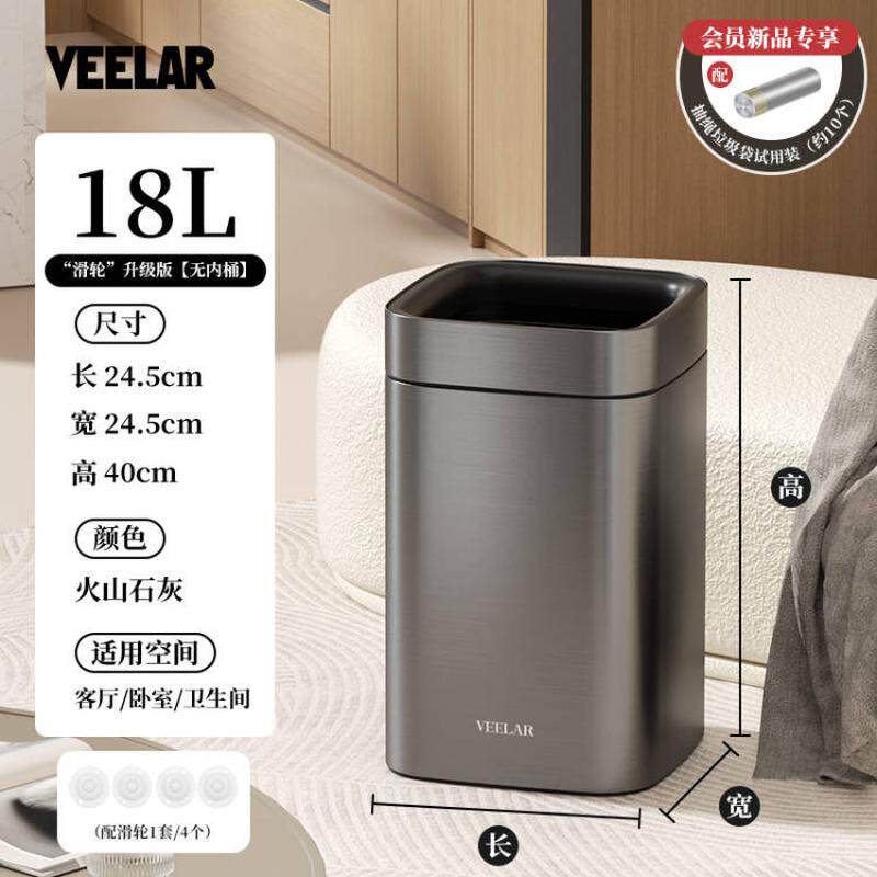 veelar无盖垃圾桶2024新款简约厨房家用卧室卫生间客厅高颜值纸篓