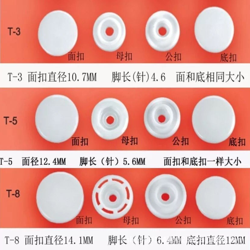 t8大小面华联kam四合扣14.1mm批发塑料按扣1000套彩色