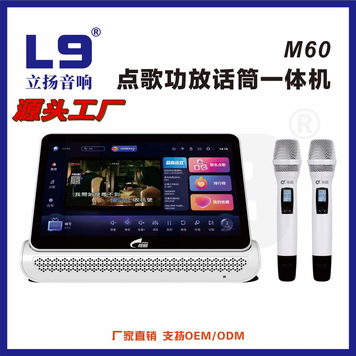 多合一视易M60效果器话筒功放户外家用KTV娱乐点歌音响一体机