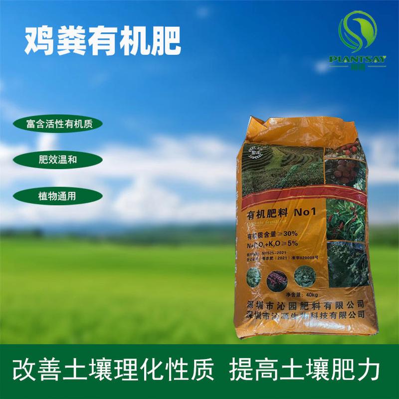 基肥发酵有机肥种菜果树花卉纯鸡粪有机肥料鸡粪追肥