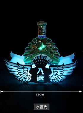 酒吧ktv香槟王翅膀酒座led发光出香槟洋酒红酒展示架亚克力酒酒架