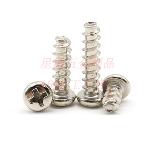 热销镀镍平尾槽圆头十字自攻螺丝自攻丝pb十字盘头平尾自攻螺钉m2