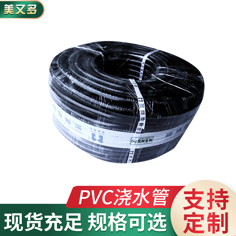 华兴牛筋黑色软管园林浇花灌溉洗车浇水管 园艺用防寒pvc水管