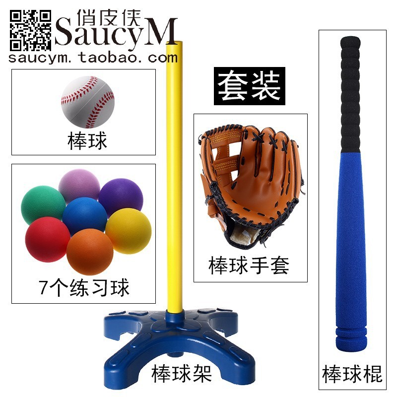 棒球棒球手套儿童软式击球棍全套幼儿园橡胶棒道具投手亲子摆拍