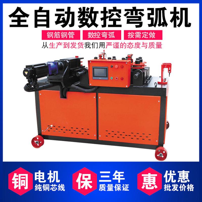 数控大棚弯管机圆管圆管弯弧机方管打弯机椭钢管折弯机一次成型