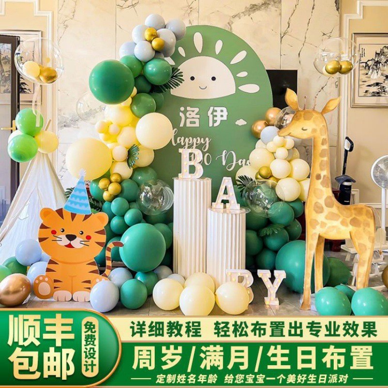 百天宴布置气球拉拉一周岁背景墙儿童生日满月简约森系板场景