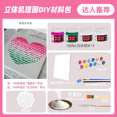 61n一百种100种语言生日快乐我爱你送肌理画diy材料包石英砂生日
