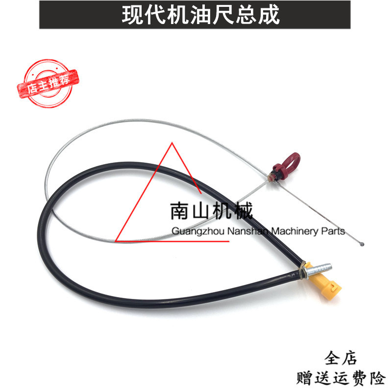 现代R215VS机油尺总成康明斯QSB6.7发动机油位测量尺套管挖机配件