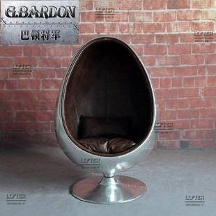 尖球椅 蛋椅铝皮铆钉尖蛋椅ballchair鹅蛋椅创意懒人椅工业风个性