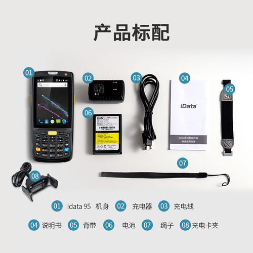 热销盈达idata95wpro手持数据终端pad防盘点机三采集器工业手机扫