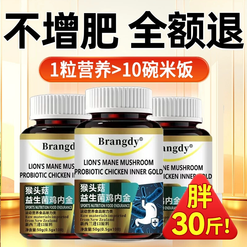 增肥增胖长胖高热量非益生菌增重快速零食品长肉瘦子瘦人女男性