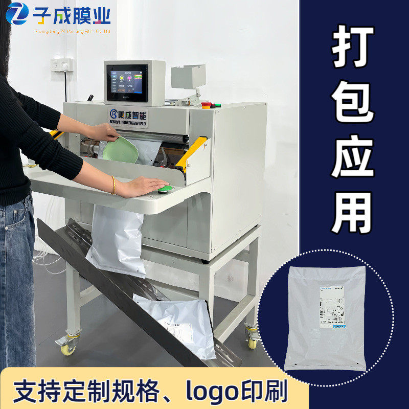 热销pe连卷快递袋新用连卷袋电商打包预开口快递连卷袋打包机料半