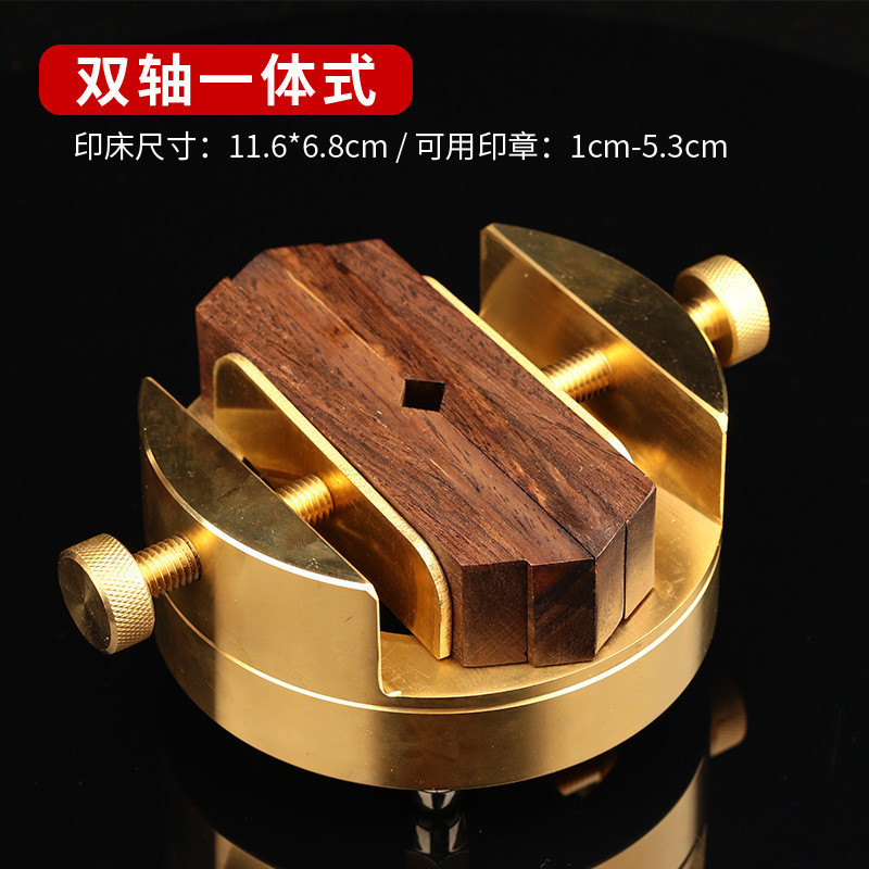 黄铜印床刻床一体大号篆刻床360度旋转批发双头黄铜文房用品印章