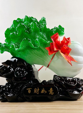 树脂摆件树脂百财如意装饰品创意公司饭店乔迁礼品玉白菜摆件