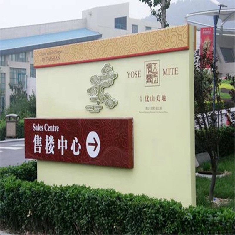 厂家标识商场标识校园标识房地标识产总平图指示立牌景区定制