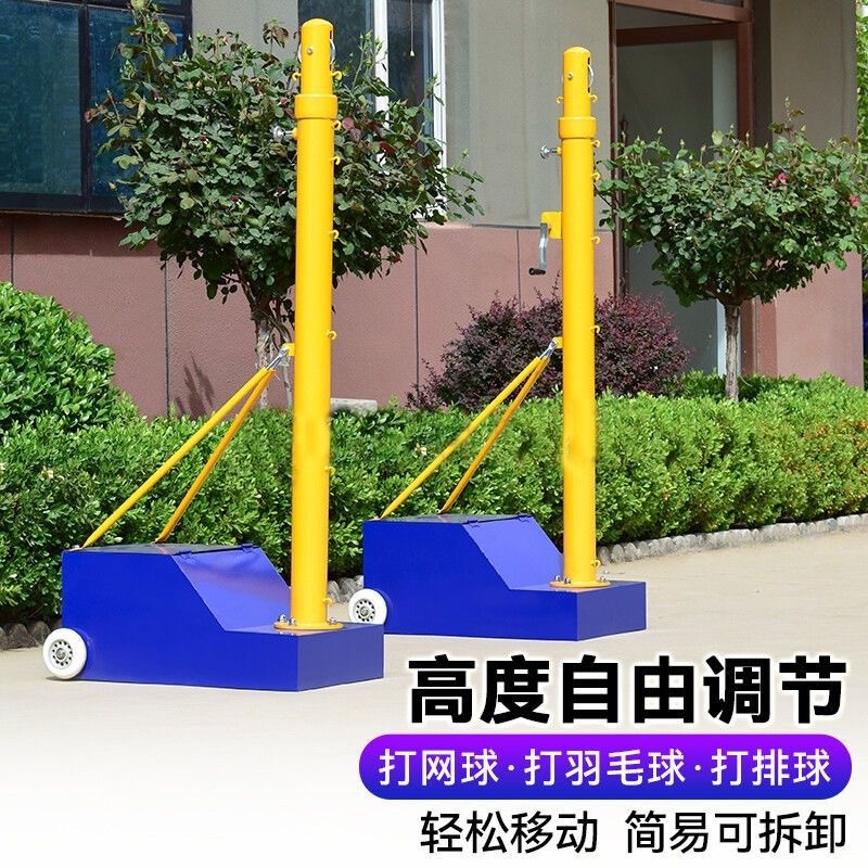 羽毛球网架便携式简易可升降移动排球柱户外比赛标准多功能球网架