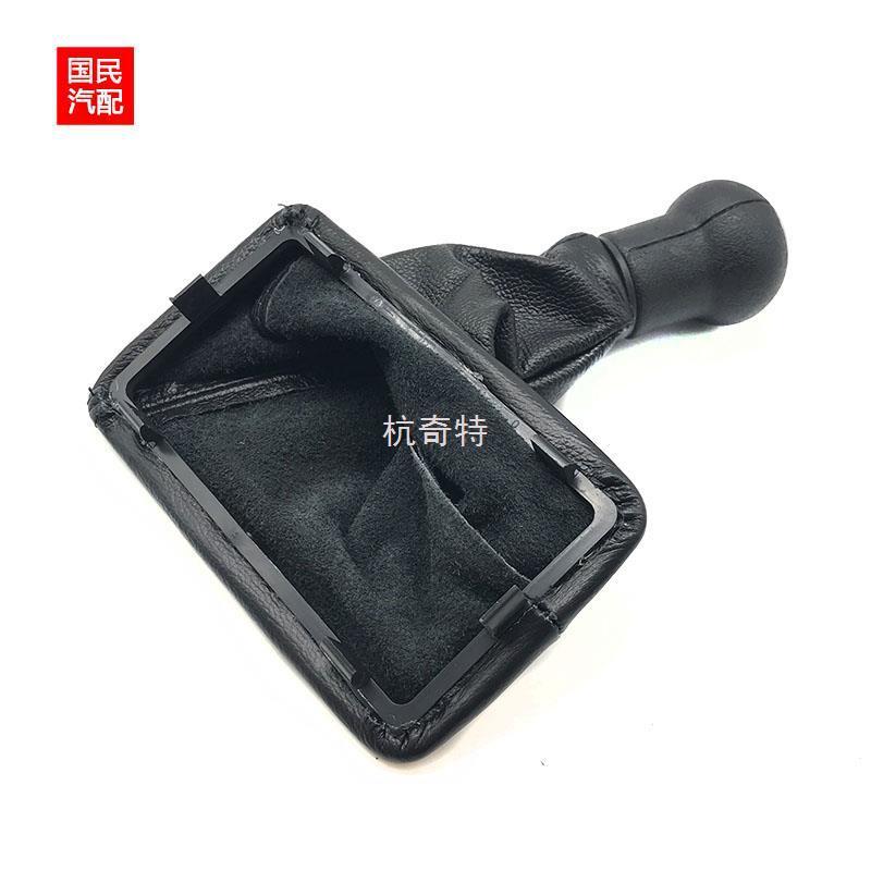 h絎1适配桑塔纳老款杆档位防尘套档把套排挡杆换挡普桑套桑旅手球