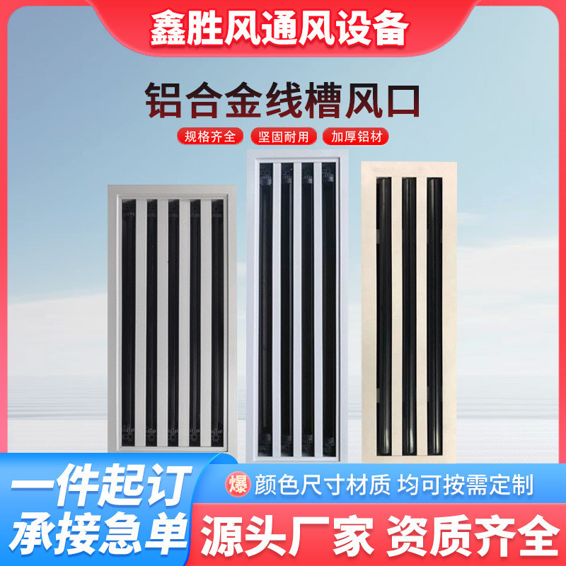 通风口厂家铝合金1000*40abs线槽出风口条形缝形结露防爪线槽风口