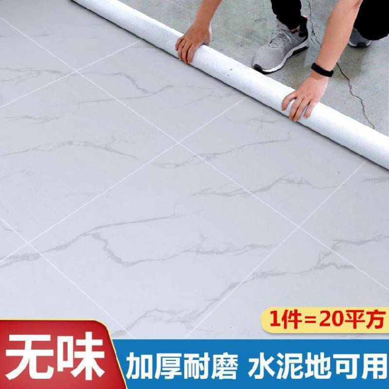 pvc地板革水泥地加厚毛坯房直接铺耐磨防水用胶自粘大理石纹自带