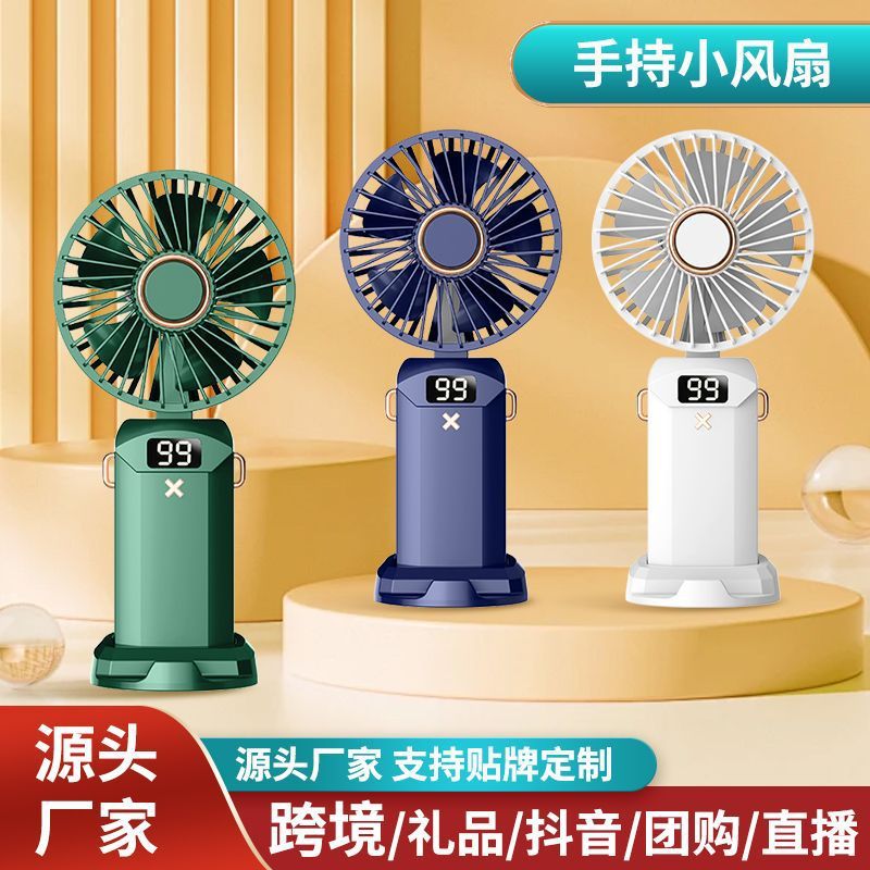 智能数显手持风扇户外便携式折叠风扇usb充风扇学生宿舍小电风扇