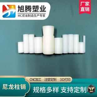 49.5直销厂 39.5 尼龙柱销联轴器尼龙棒白色pa6加工定制19.5 29.5