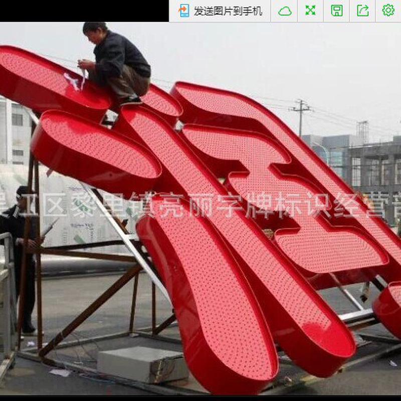 厂家加工宣传led发光字大型外露广告牌公司logo形象墙厂牌设计
