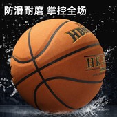 室内外克学生成人训练比赛专业蓝球翻毛超纤鸿水泥地耐磨7号篮球