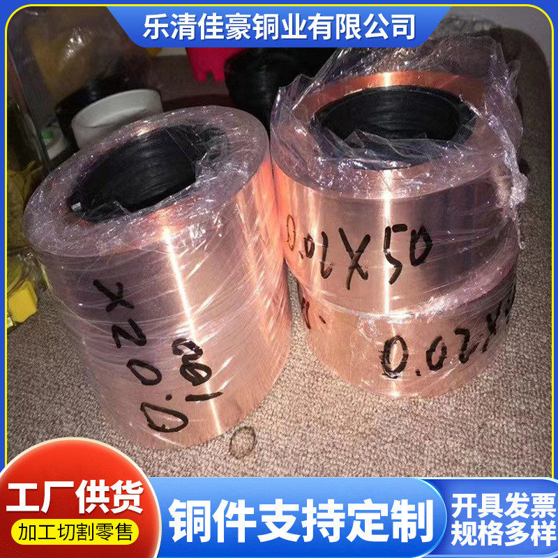 镀锡直供t2t3纯红铜紫铜带铜皮铜片现货工厂变压器紫铜带铜箔