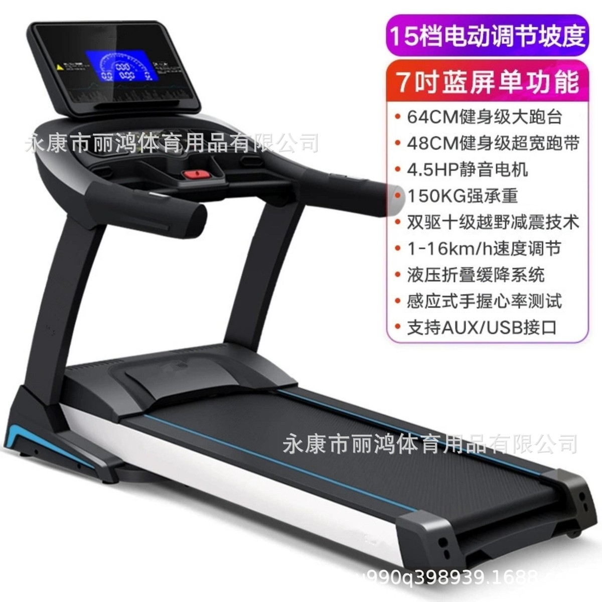 供应6810家用电动室内走步机商用折叠多功能跑步机跑步机健身器材
