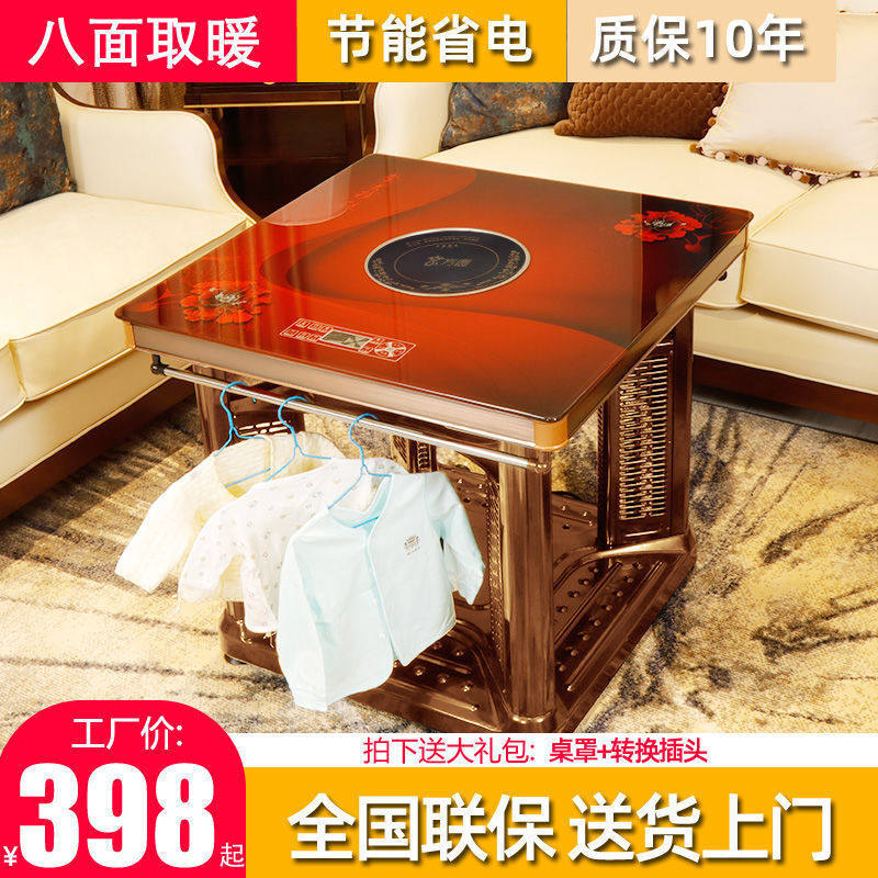 多功能电暖桌取暖桌烤火桌电炉子智能家居套装
