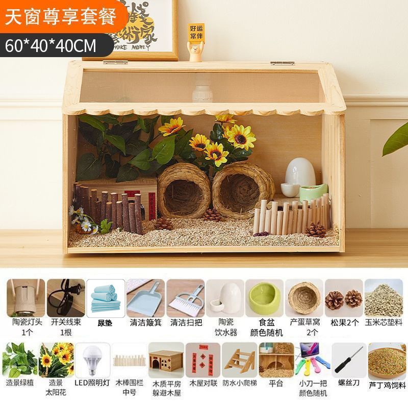 实木仓鼠笼子芦丁鸡别墅育雏金丝熊专用箱宠物豪华饲养箱造景房子