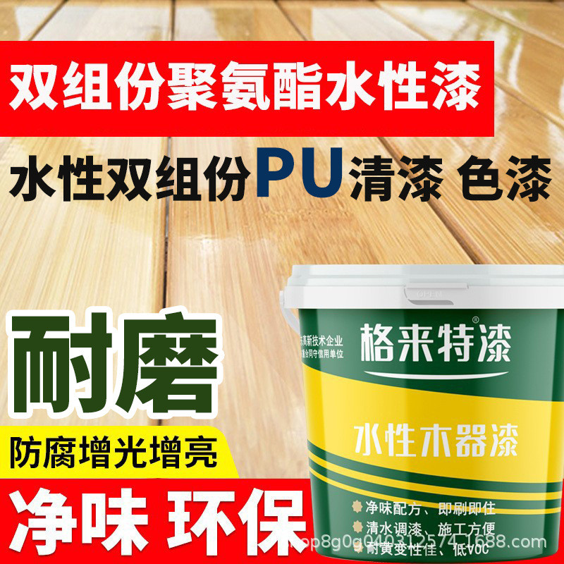 双组份木器漆透明清漆木漆光油透明实木家具原木水性木头聚氨酯漆