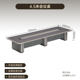 大型会议桌会议桌椅组合商务洽谈桌长条桌子商用长方形简约现代