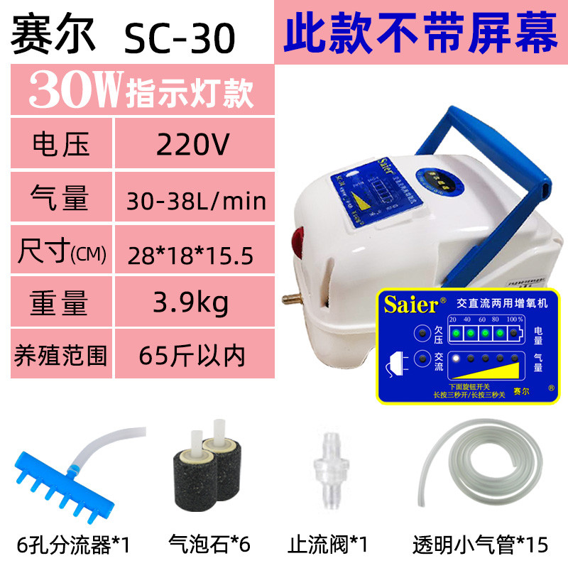赛尔力霸增氧机卖户外用养鱼小型家用充电两用可携式移动增氧泵鱼