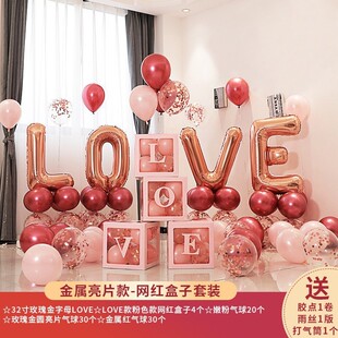 女方婚礼红色布置装 结婚订婚婚房气球套装 饰客厅场景婚庆用品大全