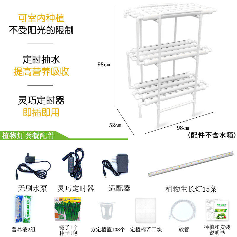 室内无土栽培蔬菜无土种植架设备水培管道方便青菜多种种菜阳台