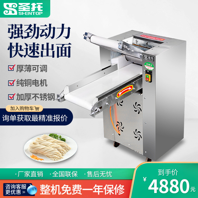 圣托包子馒头压面机商用大功率大型电动立式擀面皮机STMA-H35