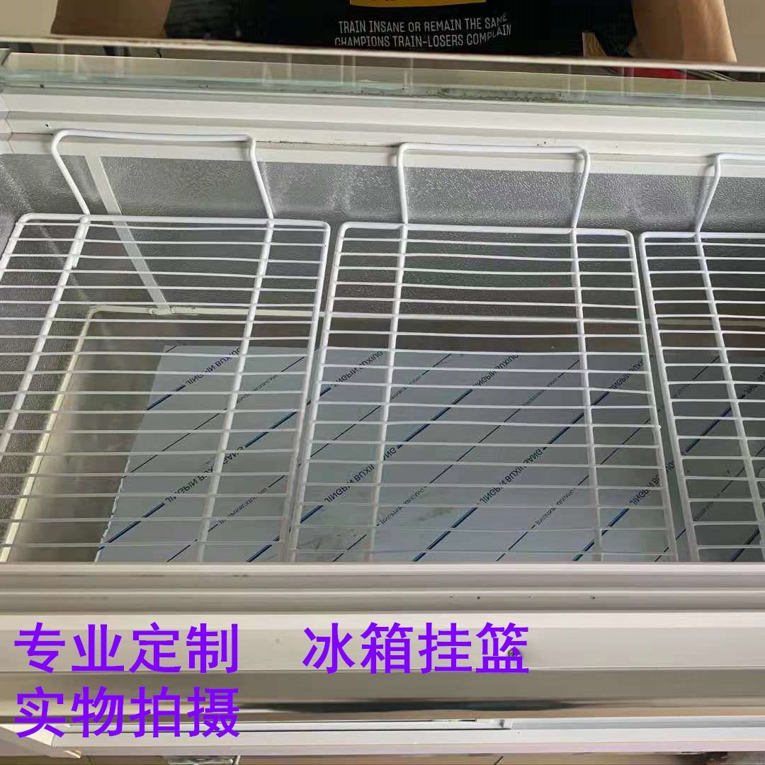 厂家直销冰柜岛柜定制白色平板吊篮分类深框网格收纳整理筐铁篮子