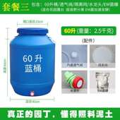 60升家用庭院厨余堆肥桶厨桶沤肥余发酵桶垃圾堆肥落叶饼肥 包邮