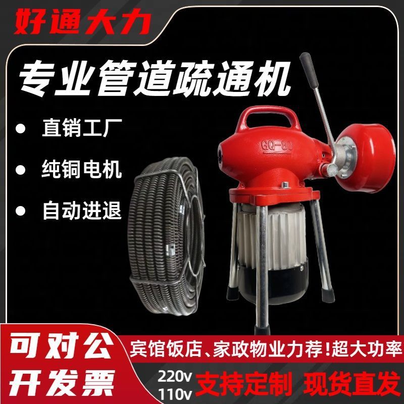 厨房地漏下水道疏通神器管道疏通机家用电动疏通专业工具厕所疏通
