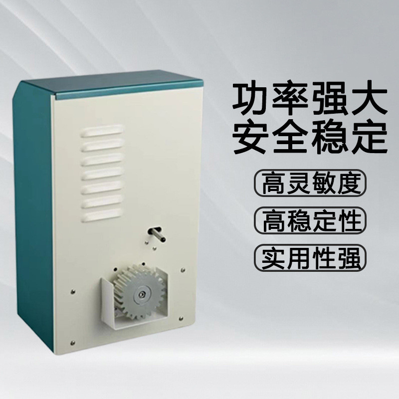 大功率平移门平移电机开门机推拉门220V工业380伏大门全套自动门