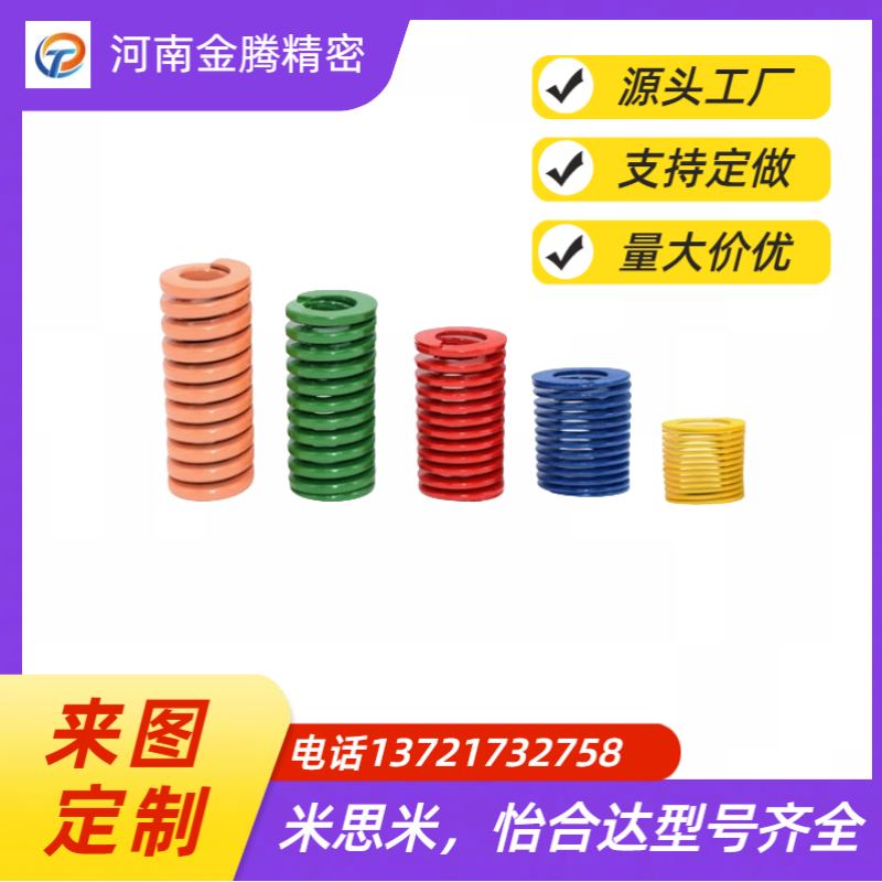 日本大同模具矩形弹簧GRE绿色8 10 12 DAI spring重荷重压缩弹簧