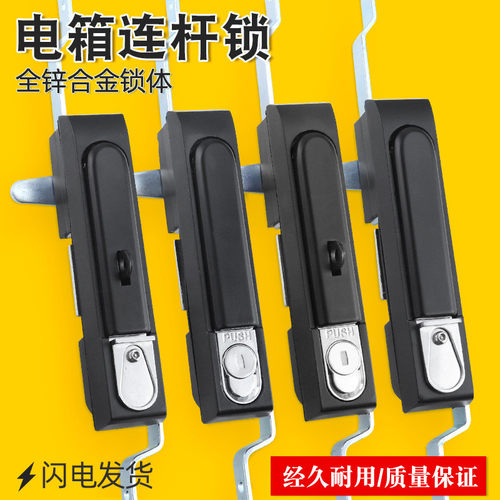 威图柜锁MS834-1P-2天地连杆锁配电箱带挂PS机柜箱锁电力设施门锁
