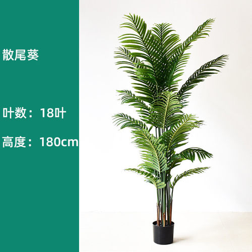 仿真绿植大型假树人造室内装饰造景摆件北欧植物散尾葵盆栽现货