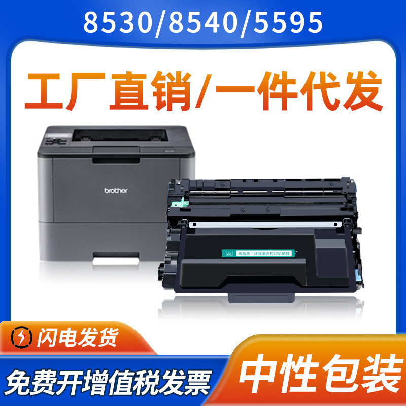 适用兄弟TN3435粉盒HL-5580墨盒MFC-8535 8530 8540DN硒鼓DR3450